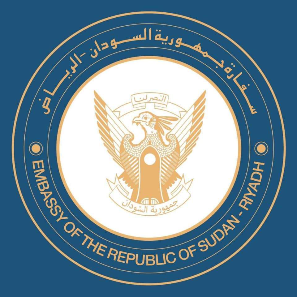 رسالة عاجلة من سفارة السودان في الرياض.. لا تهملها