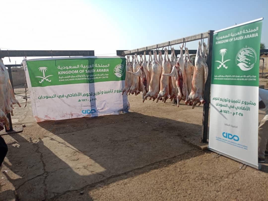 مركز الملك سلمان للإغاثة يساعد 2100 أسرة في السودان  بالأضاحي