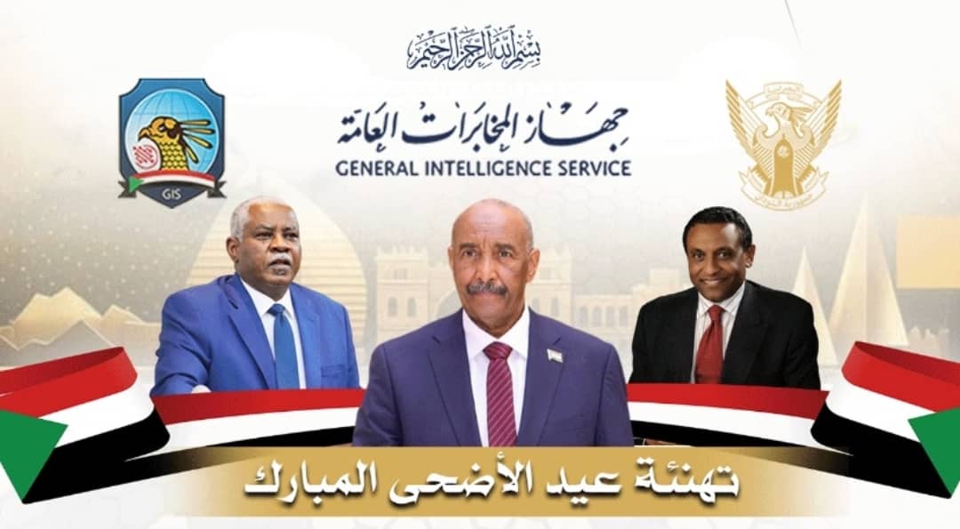 المخابرات تهنئ القيادة والشعب السوداني بعيد الأضحى المبارك