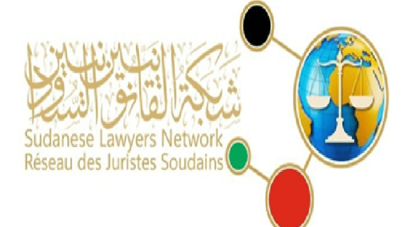 القانونيون السودانيون يطلقون شبكتهم لدعم العدالة وحقوق الإنسان