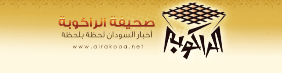 الأمم المتحدة: السودان أصبح مثالاً قاتماً للامبالاة والافلات من العقاب