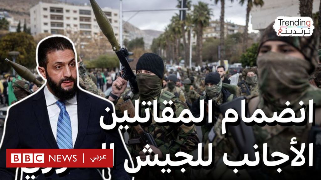 فيديو, المقاتلون الإيغور.. انضمام المقاتلين الأجانب للجيش السوري بعد موافقة أمريكا يشعل جدلا, المدة 6,06