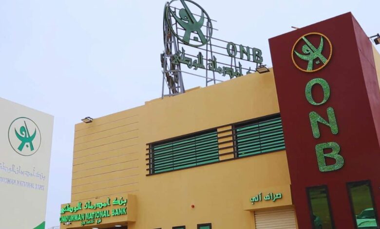 خطوة جريئة من بنك أمدرمان تفرح ملايين السودانيين