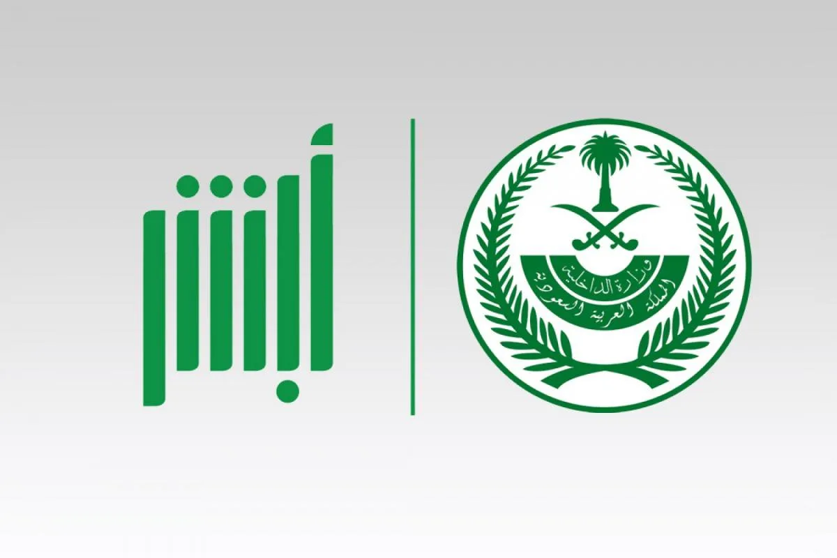 رسميًا: اضافة خيار صلاحية تأشيرة الزيارة العائلية في السعودية إلى 365 يوماً