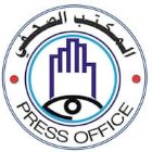 كشف غموض جريمة قتل في دنقلا والقبض على الجناة