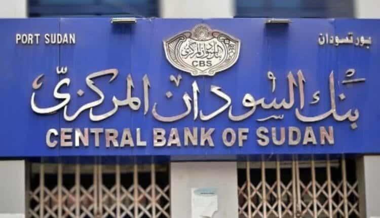 قائمة سوداء جديدة.. بنك السودان يحظر 24 شركة