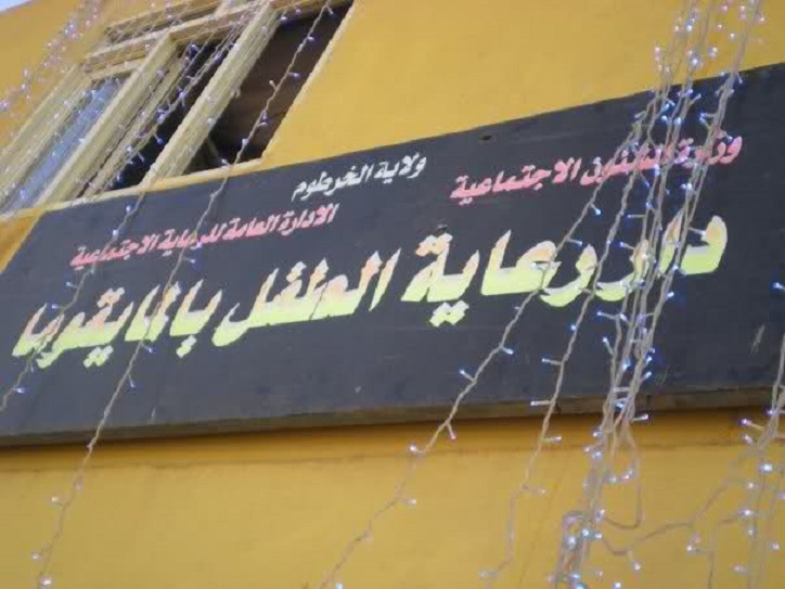 والي الخرطوم: لن نسمح بعودة “دار المايقوما” بوجهها السابق