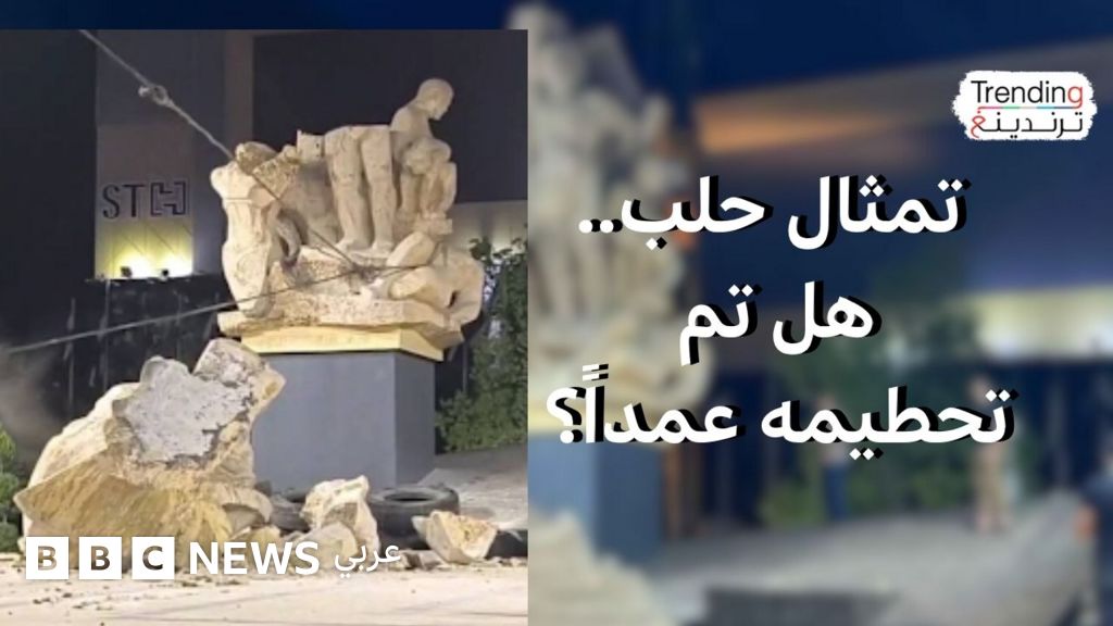 فيديو, إزالة تمثال الشهداء في ساحة الجابري بحلب يثير جدلا حول الأسباب.. هل تم تحطيمه عمدا أم بالخطأ؟, المدة 5,59