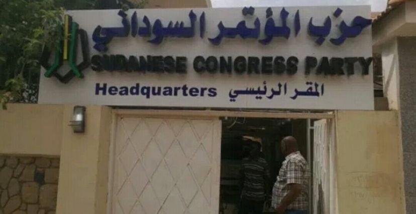 المؤتمر السوداني يفصل 10 من أعضائه التحقوا بحكومة تأسيس