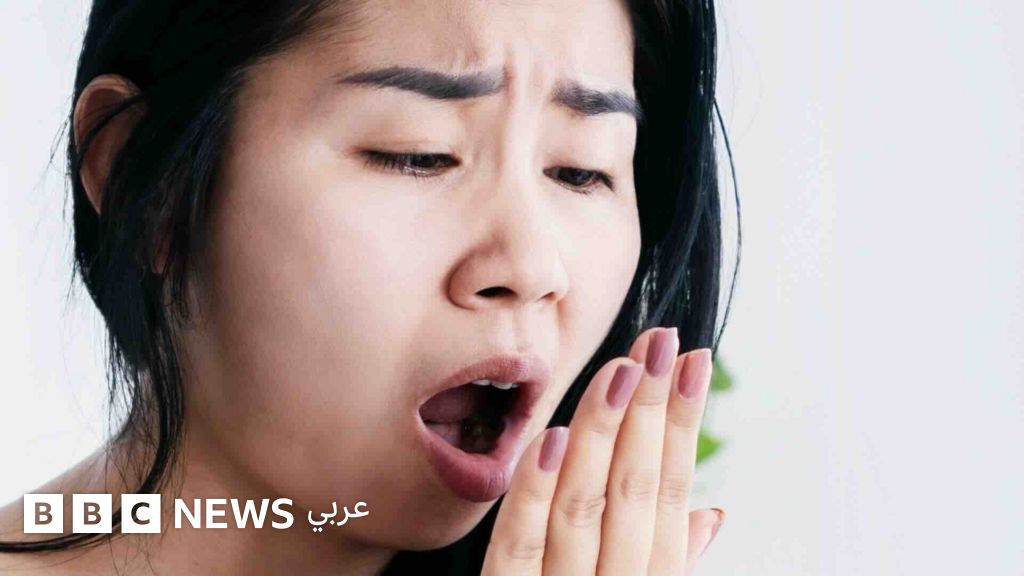 لماذا تنبعث رائحة كريهة من الفم؟ وكيف يمكن معالجتها؟