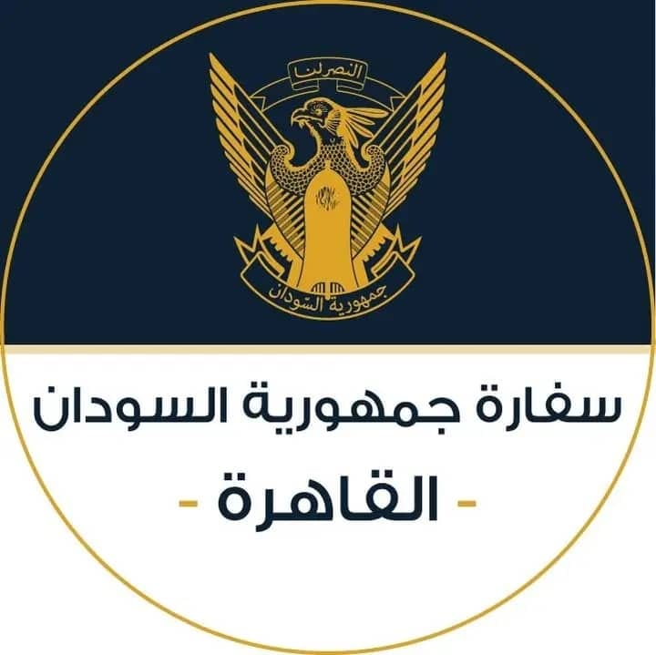 تنبيهات وإرشادات هامة من سفارة السودان بالقاهرة بشأن امتحانات الشهادة الابتدائية