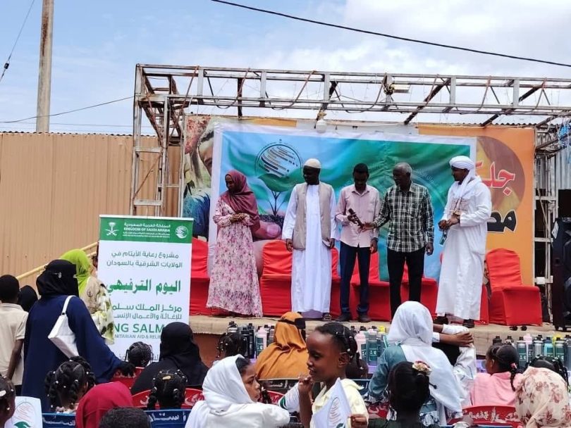 مركز الملك سلمان للإغاثة ينظم يوم ترفيهي للأيتام بالقضارف