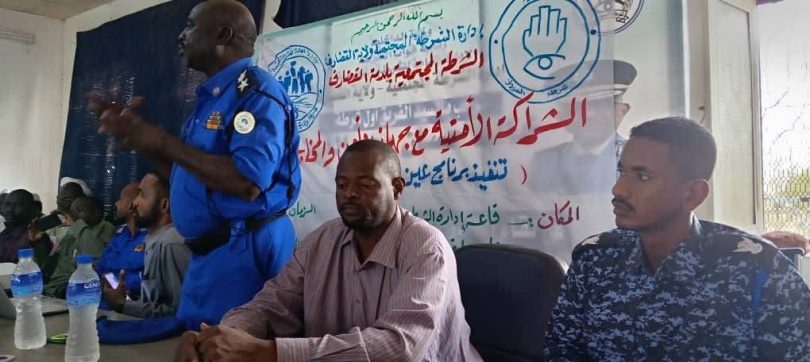 الشرطة المجتمعية بولاية القضارف تطلق ورشة “عين الصقر” بالشراكة مع الأجهزة النظام