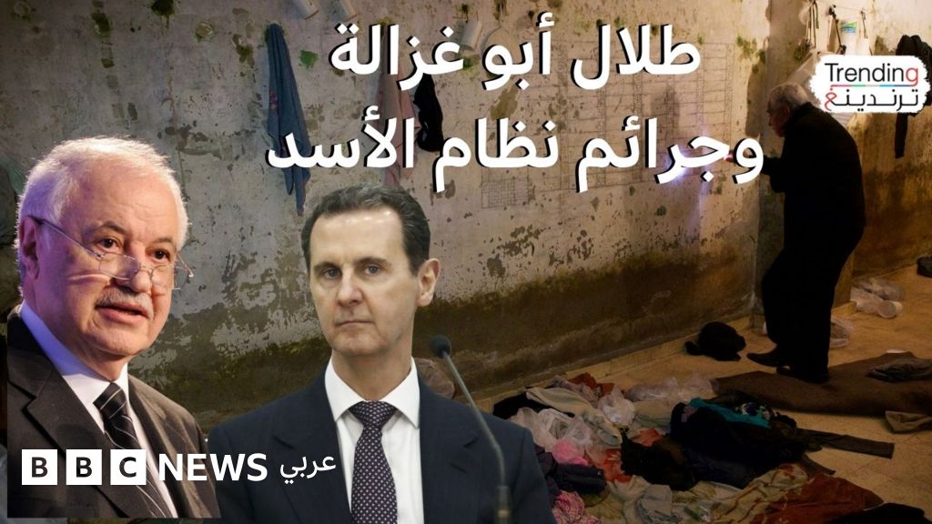 فيديو, الحكومة السورية توقف ترخيص شركة رجل الأعمال اطلال أبو غزالة بعد تشكيكه في جرائم نظام الأسد, المدة 3,43