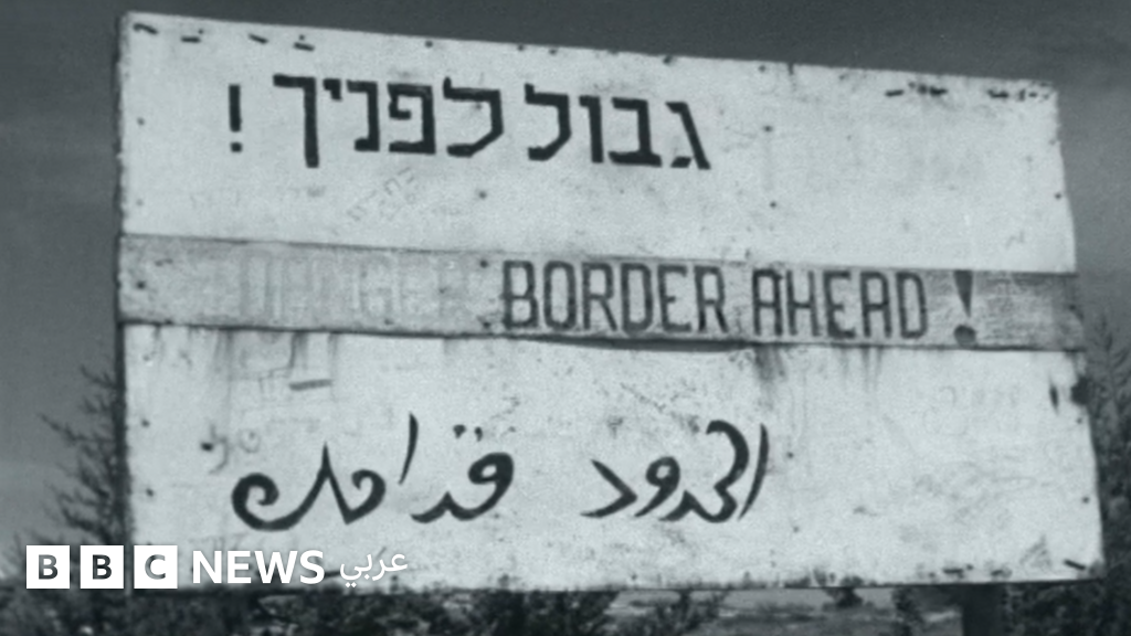 الصراع العربي الإسرائيلي: ما هي حدود 1967؟ وما هو حل الدولتين؟