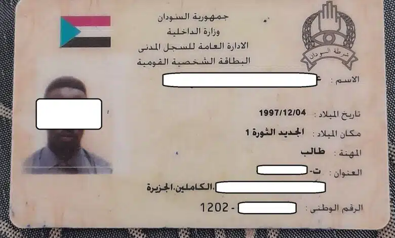 في مصر؟ إليك خطوات استخراج بطاقتك السودانية