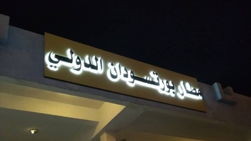 ما حقيقة سقوط أجزاء داخل الطائرة أثناء تحليقها؟ عطل مفاجئ يعطل رحلة تاركو من بورتسودان إلى كسلا