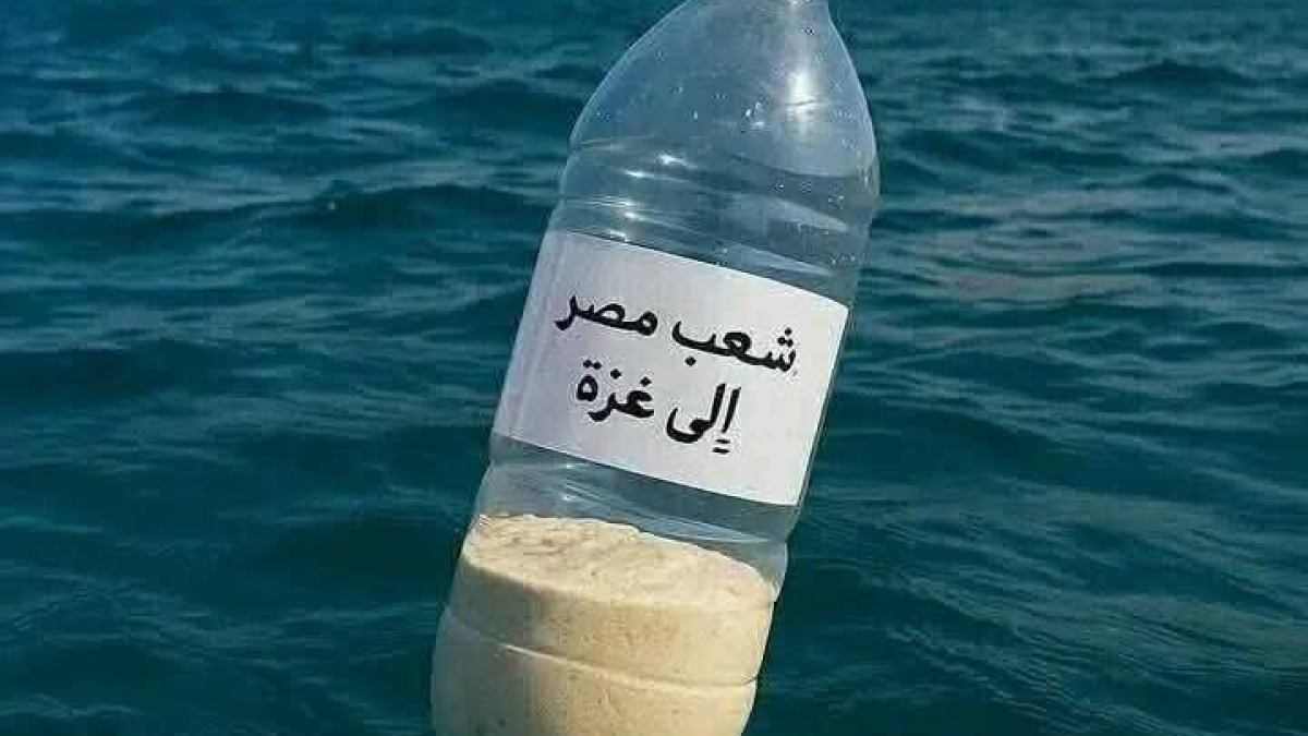 هل وصلت عبوات طعام من شواطئ مصر إلى غزة؟