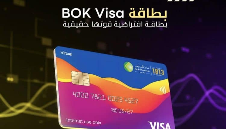 بطاقة لا تُلمس لكنها تفتح لك كل الأبواب.. بنك الخرطوم يُدهش السوق