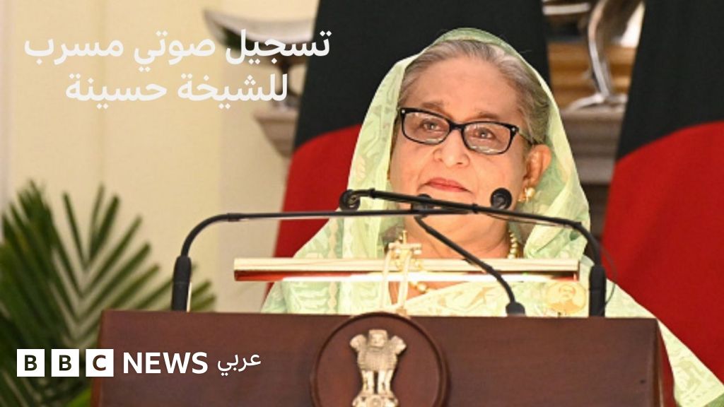 فيديو, الشيخة حسينة صرح باستخدام القوة القاتلة ضد المتظاهرين في بنغلاديش, المدة 1,31