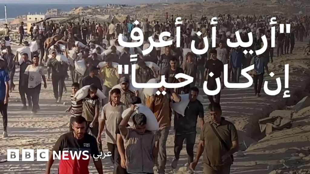 فيديو, مفقودون بالقرب من مراكز المساعدات, المدة 1,43
