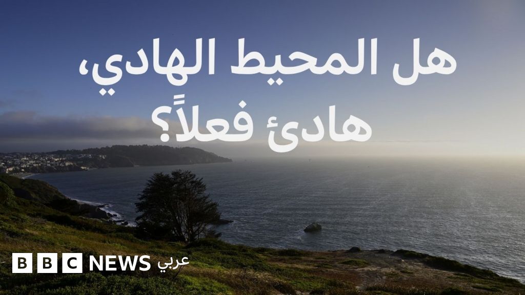 فيديو, لماذا تحدث معظم موجات التسونامي في المحيط الهادئ؟, المدة 3,05