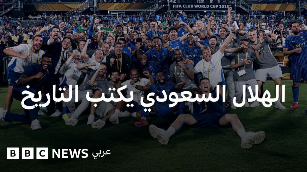 فيديو, كيف وصل نادي الهلال السعودي إلى الفوز على مانشستر سيتي؟, المدة 2,10