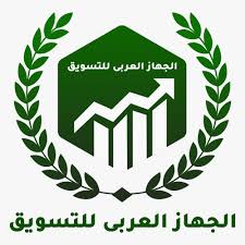 برئاسة سودانية.. مجلس إدارة جديد للجهاز العربي للتسويق