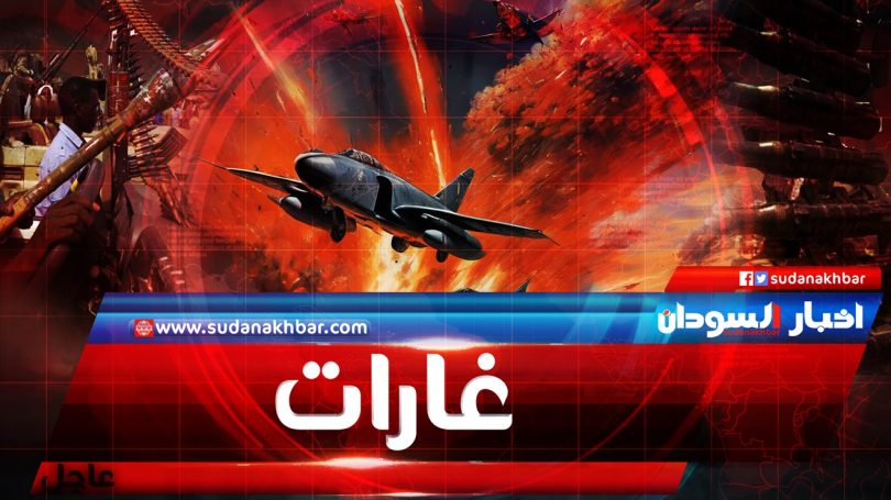 غارات للجيش في محيط مدينة الأبيض عاصمة ولاية شمال كردفان