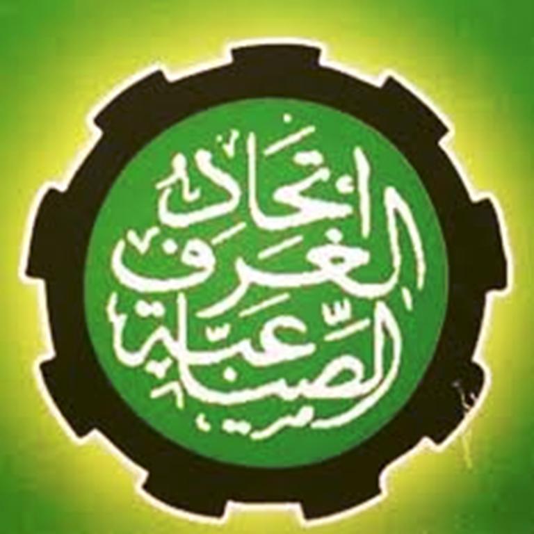 إتحاد الغرف الصناعية يجدد الدعوة الى تكوين مجلس أعلى للتنمية الصناعية