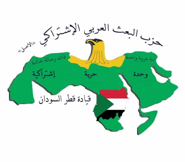 البعث: الإرادة الوطنية قادرة على وقف الحرب وإفشال مخطط التقسيم
