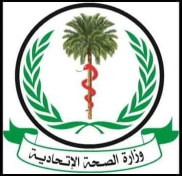 وزارة الصحة..إجازة الخطة القومية للبحث والإنقاذ في السودان
