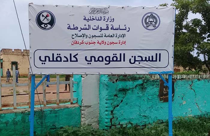 مصدر بشرطة السجون: إتجاه لإطلاق سراح المساجين بسجن كادوقلي