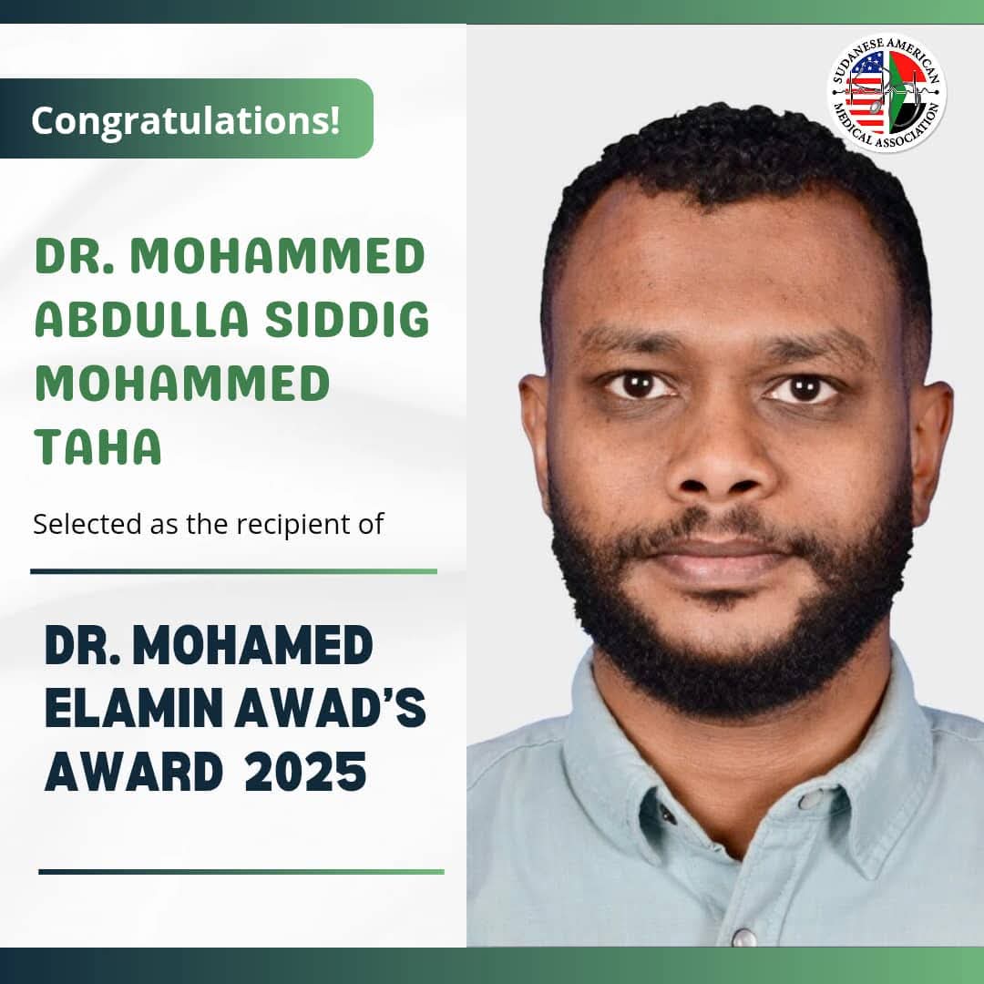 استئناف جائزة د. محمد الأمين عوض للتميز الطبي والإعلان عن الفائز للعام 2025