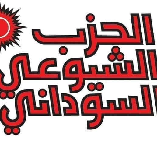 الحزب الشيوعي السوداني بعطبرة يقدم مبادرة لحل أزمة مياه المدينة