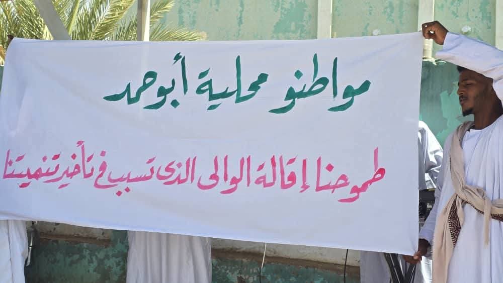 وقفة احتجاجية أمام رئاسة محلية أبو حمد تندد بقرار إنهاء تكليف المدير التنفيذي وتطالب بإقالة الوالي