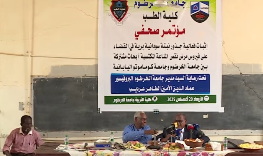 اكتشاف علمي سوداني ياباني واعد.. نبتة برية سودانية تُظهر فعالية في القضاء على فيروس الأيدز