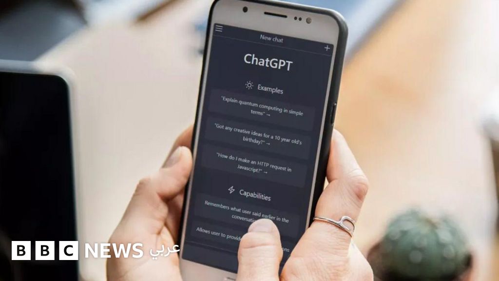 "هو يتفهمني ويصغي إلي"، هل نقع في غرام الذكاء الاصطناعي؟