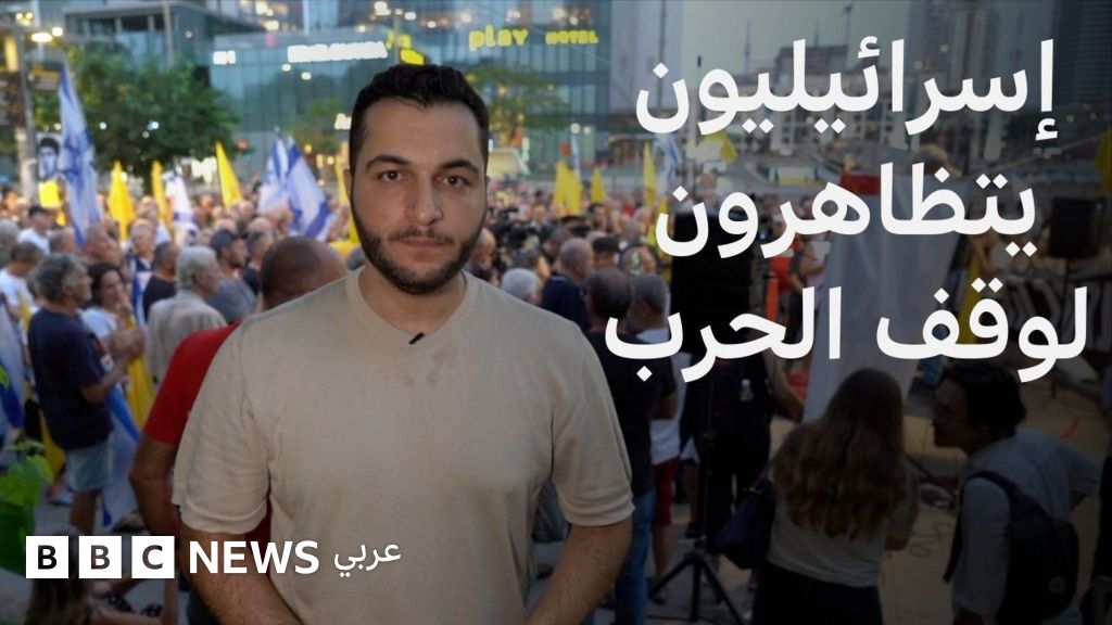 فيديو, حرب غزة: مئات طياري الاحتياط يتظاهرون لإنهاء الحرب وإطلاق سراح الرهائن, المدة 2,25