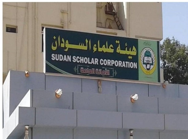 هيئة علماء السودان تنتخب رئيسًا وتكشف عن خطة وطنية جديدة