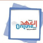 العهد اونلاين