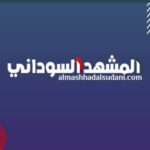 المشهد السوداني