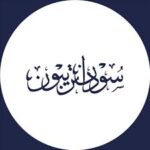 سودان تربيون